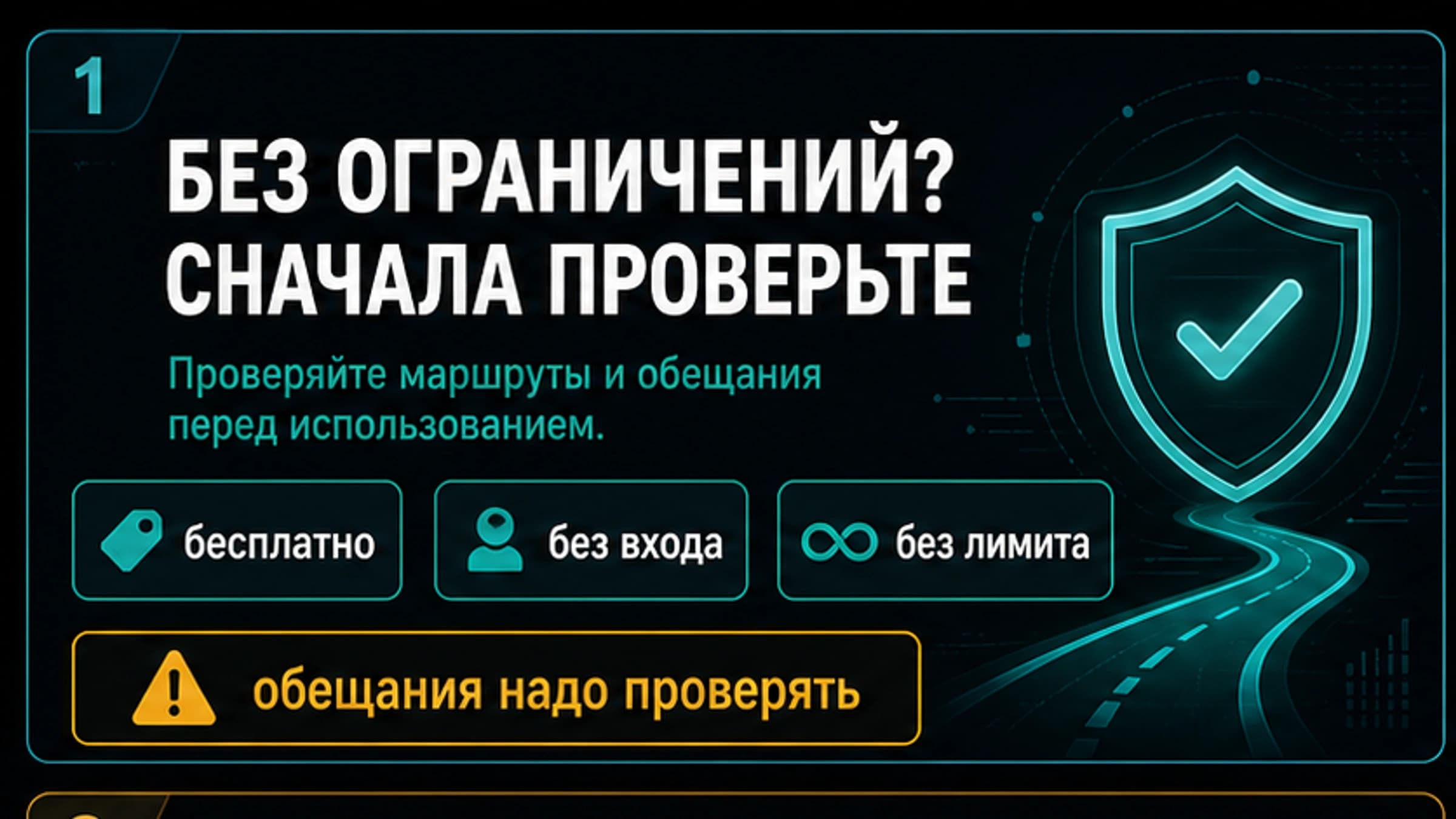 ИИ-генератор изображений без ограничений: что проверять и где остановиться