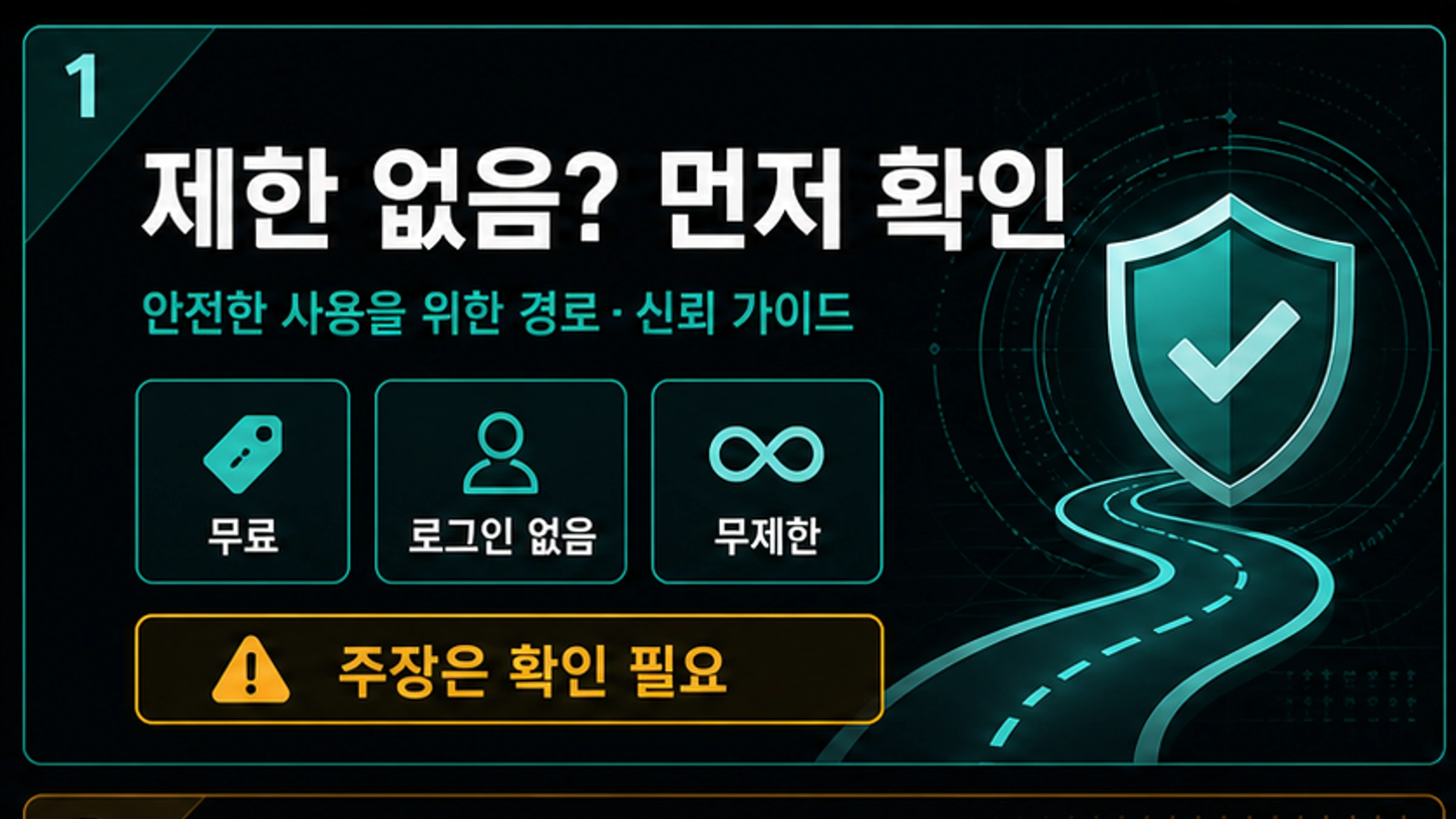 제한 없는 AI 이미지 생성기: 믿을 것, 피할 것, 더 안전한 경로