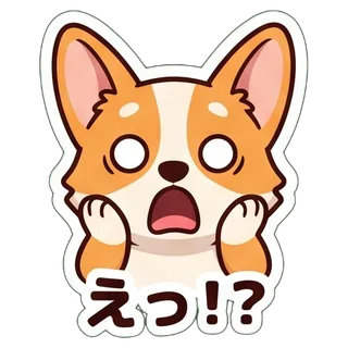 えっ!?