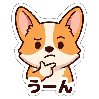 うーん