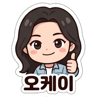 오케이