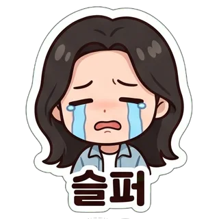 슬퍼