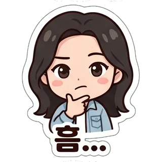 흠…